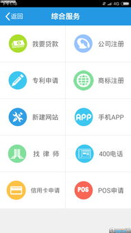 財稅天使官方安卓版 企業財稅管理的得力助手