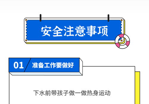 游泳雖好，但這些通行規矩不能不懂——淺談運動項目經營的注意事項